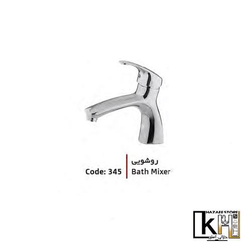 شیر روشویی الماس ارمغان